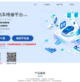 成都畅易信息服务有限公司