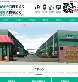 葡萄糖基甜菊糖苷