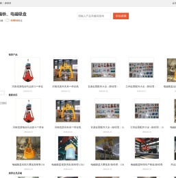 专业生产起重电磁铁