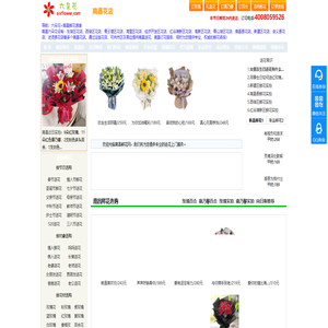 南昌花店