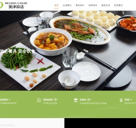 湘菜馆消毒餐具