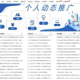 学者网