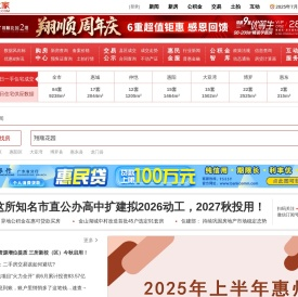 惠州房地产权威媒体