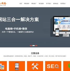 北京网站建设制作