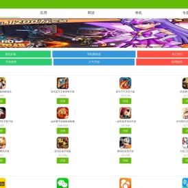 绿色资源网手机版