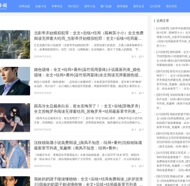 抖音最火小说推荐