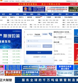 钢铁