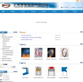 上海聚福物资有限公司