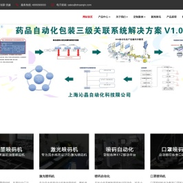 纸箱UV喷码机