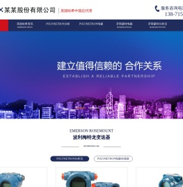 Polymetron,polymetron分析仪