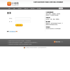 51相册