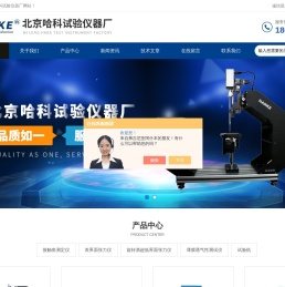 视频接触角,全自动接触角测定仪
