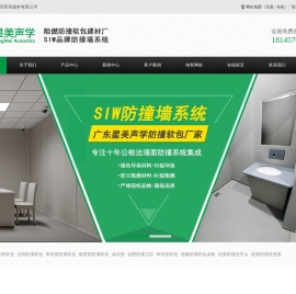 广州星美建材有限公司