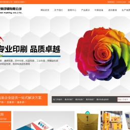 重庆立美包装印刷有限公司礼盒制作/手提袋设计/包装盒定制厂家