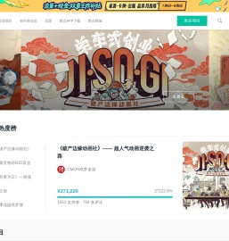 摩点