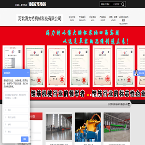 河北海力特机械科技有限公司