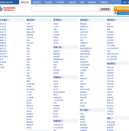 哈尔滨分类信息网