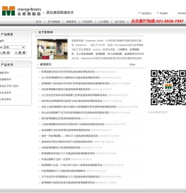 【德国麦格姆隔墙】订制办公室玻璃隔断墙