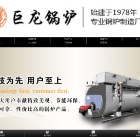 锅炉,燃气锅炉,电锅炉,锅炉厂家,济南巨龙锅炉有限公司