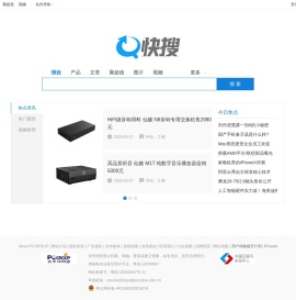 太平洋科技快搜