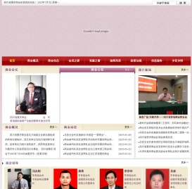 四川省重庆商会