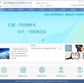 西安易博软件有限责任公司