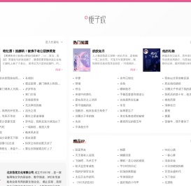 栀子欢文学网