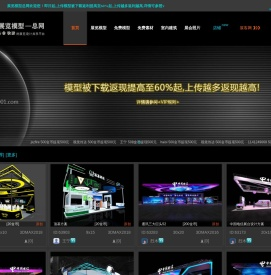 展览模型总网