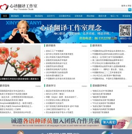心译翻译工作室
