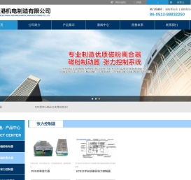 磁粉制动器,磁粉离合器,张力控制器