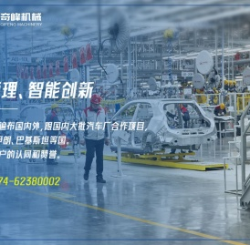 余姚市奇峰机械制造有限公司