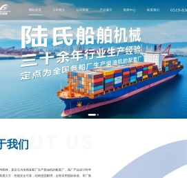 常州市陆氏船舶机械有限公司