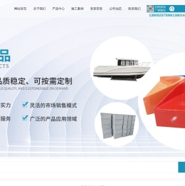 高邮市国安合成材料制品厂