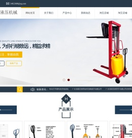 手动叉车