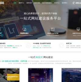 北京网站建设