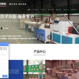 PE管设备