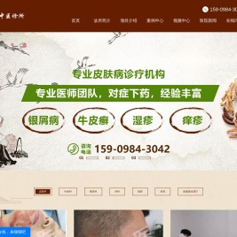 大连皮肤病治疗哪家好
