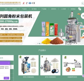 多排长条颗粒包装机设备,电子称干果食品包装机机械