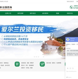 海辰出国