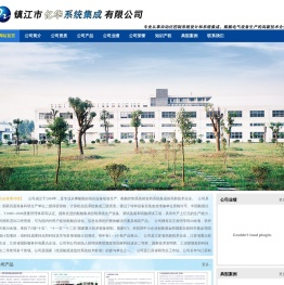 镇江亿华系统集成有限公司