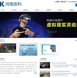河南安科教学设备有限公司