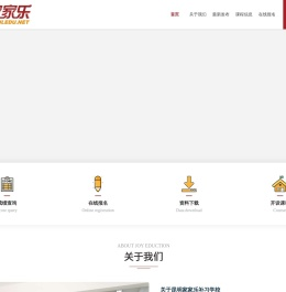 昆明家家乐学校官网