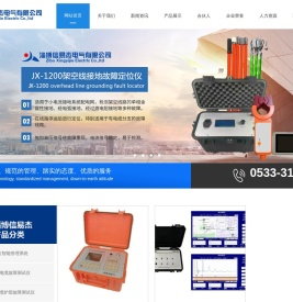 淄博信易杰电气有限公司
