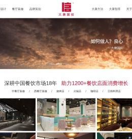 中餐厅设计
