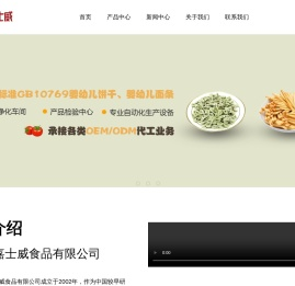 鹤山市嘉士威食品有限公司