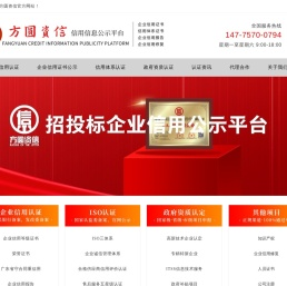 企业3a认证