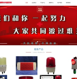 滑线指示灯