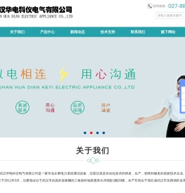 继电保护测试仪