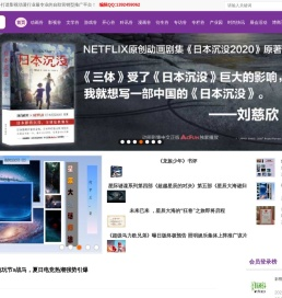 专业的影视动漫资讯平台