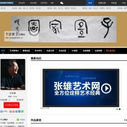 于庆霁官方网站